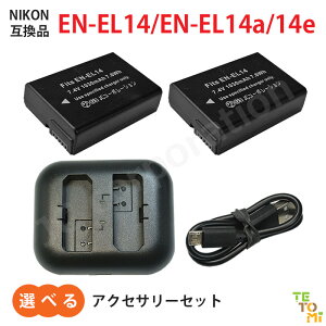 cʕ\Ή jR Nikon EN-EL14 / EN-EL14a / EN-EL14e ݊ Iׂ ANZT obe[ [d (USB 2[d^Cv) Pi 2Zbg \ [ddr iƓi J fWJ fW^