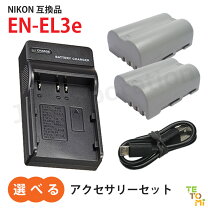 楽天市場】nikon d300 充電器の通販