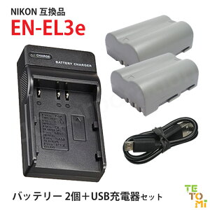 cʕ\Ή jR Nikon EN-EL3e ݊ Iׂ ANZT obe[ [d Pi 2Zbg \ [ddr iƓi J fWJ fW^J ჌t `ECI J