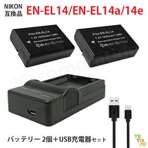 cʕ\Ή jR Nikon EN-EL14 / EN-EL14a / EN-EL14e ݊ Iׂ ANZT obe[ [d (USB^) Pi 2Zbg \ [ddr iƓi J fWJ fW^J ჌
