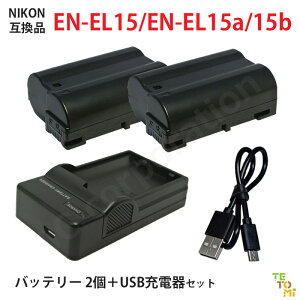 jR Nikon EN-EL15 / EN-EL15a / EN-EL15b / EN-EL15c ݊ Iׂ ANZT obe[ [d (USB ^^Cv) Pi 2Zbg \ [ddr iƓi J fWJ fW^J 