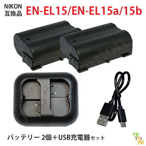 jR Nikon EN-EL15 / EN-EL15a / EN-EL15b / EN-EL15c ݊ Iׂ ANZT obe[ [d (USB 2[d^Cv) Pi 2Zbg \ [ddr iƓi J fWJ fW^J