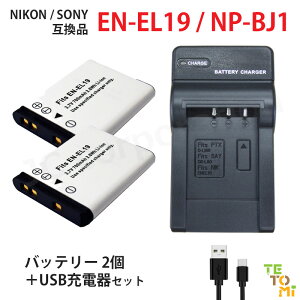 jR Nikon EN-EL19 / \j[ SONY NP-BJ1 ݊ Iׂ ANZT obe[ [d Pi 2Zbg \ [ddr iƓi J fWJ fW^J ჌t `ECI J