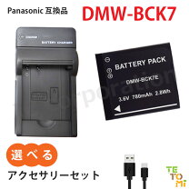 楽天市場】dmc sz7 充電 器の通販