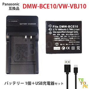 pi\jbN Panasonic DMW-BCE10 VW-VBJ10 / R[ (RICOH) DB-70 ݊ Iׂ ANZT obe[ [d Pi 2Zbg \ [ddr iƓi J fWJ fW^J `E