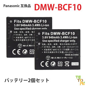 pi\jbN Panasonic DMW-BCF10 / DMW-BCF10E ݊ Iׂ ANZT obe[ [d Pi 2Zbg \ [ddr iƓi J fWJ fW^J `ECI Jo