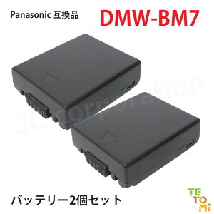 パナソニック Panasonic DMW-BM7 互換 選べる アクセサリ バッテリー 充電器 単品 2個セット 予備 充電式電池 純正品と同等品 カメラ デジカメ デジタルカメラ リチウムイオン カメラバッテリー