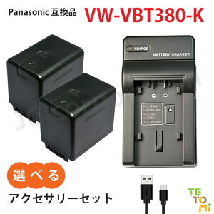 �p�i�\�j�b�N Panasonic VW-VBT380-K �݊� �I�ׂ� �A�N�Z�T�� �o�b�e���[ �[�d�� �P�i 2�Z�b�g �\�� �[�d���d�r �����i�Ɠ����i �J���� �f�W�J�� �f�W�^���J���� ���`�E���C�I�� �J�����o�b�e��