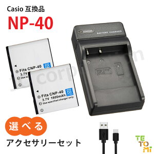 �J�V�I Casio NP-40 �݊� �I�ׂ� �A�N�Z�T�� �o�b�e���[ �[�d�� �P�i �Z�b�g �\�� �[�d���d�r �����i�Ɠ����i �J���� �f�W�J�� �f�W�^���J���� ���`�E���C�I�� �J�����o�b�e���[ �o�b�e���[�p�b