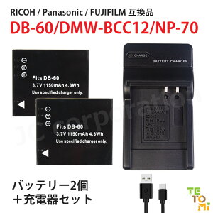 �p�i�\�j�b�N Panasonic DMW-BCC12 / ���R�[ RICOH DB-60 DB-65 / �x�m�t�B���� NP-70 �݊� �I�ׂ� �A�N�Z�T�� �o�b�e���[ �[�d�� �P�i 2�Z�b�g �\�� �[�d���d�r �����i�Ɠ����i �J���� �f�W�J�� �f�W�^��
