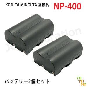 �R�j�J�~�m���^ KONICA MINOLTA NP-400 / �y���^�b�N�X PENTAX D-Li50 �݊� �A�N�Z�T�� �o�b�e���[ �P�i 2�Z�b�g �[�d�� �[�d��Z�b�g �\�� �[�d���d�r �����i�Ɠ����i �J���� �f�W�J�� �f�W�^���J��