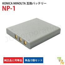 楽天市場】コニカ ミノルタ α7 デジタル バッテリー（TV・オーディオ 