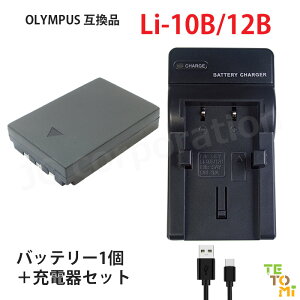 �I�����p�X OLYMPUS Li-10B / Li-12B �݊� �I�ׂ� �A�N�Z�T�� �o�b�e���[ �[�d�� �P�i 2�Z�b�g �\�� �[�d���d�r �����i�Ɠ����i �J���� �f�W�J�� �f�W�^���J���� ���`�E���C�I�� �J�����o�b�e���[