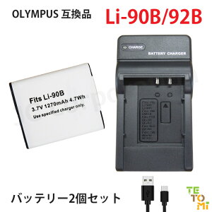 �I�����p�X OLYMPUS Li-90B Li-92B �݊� �I�ׂ� �A�N�Z�T�� �o�b�e���[ �[�d�� �P�i 2�Z�b�g �\�� �[�d���d�r �����i�Ɠ����i �J���� ���`�E���C�I�� �J�����o�b�e���[ �o�b�e���[�p�b�N