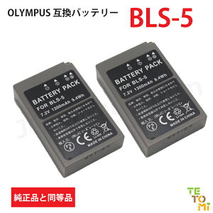 �I�����p�X OLYMPUS BLS-5 �݊� �I�ׂ� �A�N�Z�T�� �o�b�e���[ �P�i 2�Z�b�g �\�� �[�d���d�r �����i�Ɠ����i �J���� ���`�E���C�I�� �J�����o�b�e���[ �o�b�e���[�p�b�N