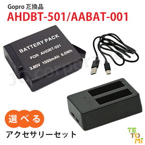 GoPro�Ή� HERO8 HERO7 HERO6 HERO5 �Ή� AHDBT-501 / AABAT-001 �݊� �I�ׂ� �A�N�Z�T�� �o�b�e���[ �[�d�� �P�i �Z�b�g �\�� �����i�Ɠ����i �J���� �S�[�v�� �d�r �݊� �o�b�e���[ �o�b�e���[�p�b�N �[�d