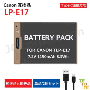 �L���m�� Canon LP-E17 �݊� �o�b�e���[ type-c �[�d��s�v �P�i �Z�b�g �\�� �[�d���d�r �����i�Ɠ����i �J���� �f�W�J�� �f�W�^���J���� ���`�E���C�I�� �J�����o�b�e���[ �o�b�e���[�p�b�N