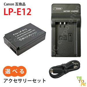 �L���m�� Canon LP-E12 �݊� �I�ׂ� �A�N�Z�T�� �o�b�e���[ �[�d�� �P�i �Z�b�g �\�� �[�d���d�r �����i�Ɠ����i �J���� �f�W�J�� �f�W�^���J���� ���`�E���C�I�� �J�����o�b�e���[ �o�b�e���[