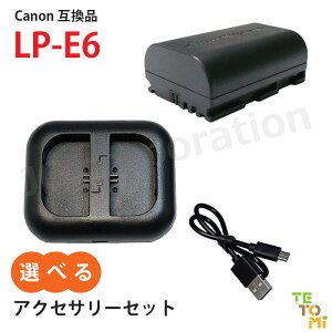 �L���m�� Canon LP-E6 �݊� �I�ׂ� �A�N�Z�T�� �o�b�e���[ 2�����[�d �[�d�� �P�i �Z�b�g �\�� �[�d���d�r �����i�Ɠ����i �J���� �f�W�J�� �f�W�^���J���� ���`�E���C�I�� �J�����o�b�e���[ 