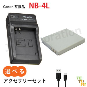 �L���m�� Canon NB-4L �݊� �I�ׂ� �A�N�Z�T�� �o�b�e���[ �[�d�� �P�i �Z�b�g �\�� �[�d���d�r �����i�Ɠ����i �J���� �f�W�J�� �f�W�^���J���� ���`�E���C�I�� �J�����o�b�e���[ �o�b�e���[�p