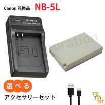 楽天市場】canon ixy digital 910 is バッテリーの通販