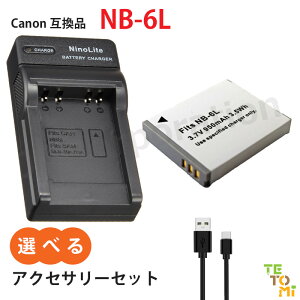 �L���m�� Canon NB-6L �݊� �I�ׂ� �A�N�Z�T�� �o�b�e���[ �[�d�� �P�i �Z�b�g �\�� �[�d���d�r �����i�Ɠ����i �J���� �f�W�J�� �f�W�^���J���� ���`�E���C�I�� �J�����o�b�e���[ �o�b�e���[�p