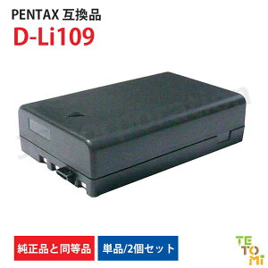 �y���^�b�N�X PENTAX D-Li109 �݊� �o�b�e���[ �P�i �Z�b�g �\�� �[�d���d�r �����i�Ɠ����i �J���� �f�W�J�� �f�W�^���J���� ���`�E���C�I�� �J�����o�b�e���[ �o�b�e���[�p�b�N