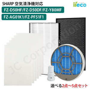 �_�I�ׂ�Z�b�g�^ iieco �V���[�v SHARP �Ή� ��C����@�p�t�B���^�[ �����p �E�L�t�B���^�[ FZ-D50DF �W����t�B���^�[ FZ-D50HF �����t�B���^�[ FZ-Y80MF �g�t�� Ag+�C�I���J�[�g���b�W FZ-AG01K1 �g��