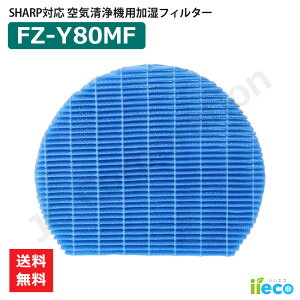 iieco V[v SHARP C@ Ή tB^[ FZ-Y80MF gȂ ݊i p  hJr i Օi ANZT p[c UP J42-SH-10