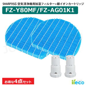 iieco �V���[�v SHARP ������C����@ �Ή� �������i 4�_�Z�b�g �����t�B���^�[ FZ-Y80MF �g�Ȃ� Ag+�C�I���J�[�g���b�W FZ-AG01K1 / FZ-AG01K2 �݊��i �����p ���� �h�J�r �������i ���Օi �A�N�Z�T�� �p