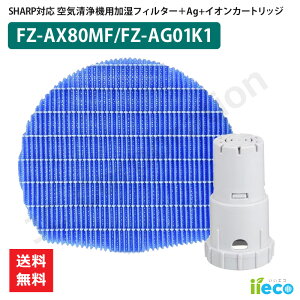 iieco V[v SHARP C@ Ή i 2Zbg tB^[ FZ-AX80MF gȂ Ag+CIJ[gbW FZ-AG01K1 / FZ-AG01K2 ݊i p  hJr i Օi ANZT p