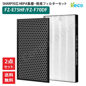 iieco V[v SHARP Ή C@ptB^[ 2g p ELtB^[ FZ-F70DF WtB^[ FZ-E75HF ݊i HEPAtB^[ YtB^[ L Y  ԕ ق Օi 