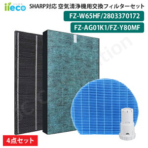 iieco V[v SHARP Ή C@ptB^[ 4_Zbg p ELtB^[ 280-337-0172 WtB^[ FZ-W65HF tB^[ FZ-Y80MF Ag+CIJ[gbW FZ-AG01K1 ݊i Y 