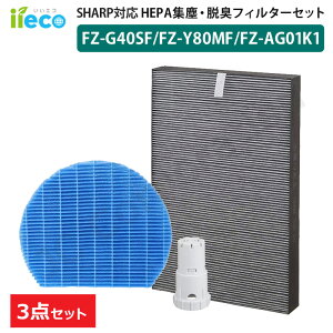 iieco V[v SHARP Ή C@ptB^[ 3_Zbg WEĽ^ FZ-G40SF tB^[ FZ-Y80MF Ag+CIJ[gbW FZ-AG01K1 p ݊i  ԕ ق Օi ANZT 