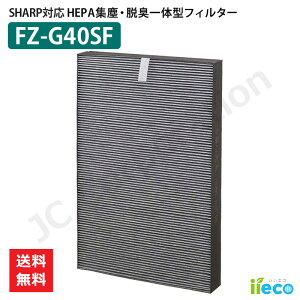 iieco V[v SHARP Ή C@ptB^[ WEĽ^ FZ-G40SF p ݊i HEPAtB^[ YtB^[ L Y  ԕ ق Օi ANZT p[c J42-SH-22