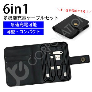 J[ht }`[dP[uZbg }`RlN^ [dP[u / type-C Lightning microUSB [qΉ }[d f[^] android iphone p\R X}z }CNusb [d CgjO P[