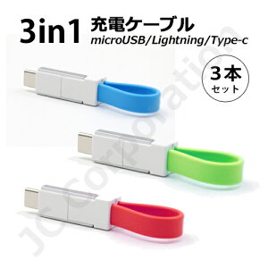 microUSB/Lightning/Type-C 3in1}`RlN^ USBP[uy11cmz y[֑z | X}z [d }CNUSB P[u ^Cvc X}[gtH [dP[u micro usb CgjOP[u A