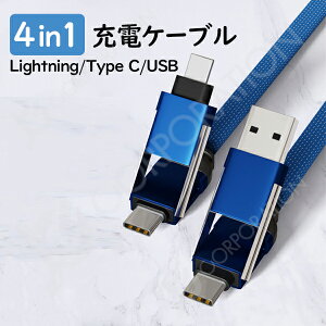 4in1 }`RlN^ USB[dP[u 19cm type-C Lightning microUSB [qΉ YS-099 }[d f[^]@ android iphone X}z ACtH }CNusb [dP[u ^Cvc CgjOP[u 