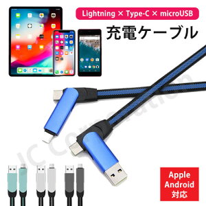 iPhone16 ɂΉ ϋv 6in1 [dP[u / type-C Lightning microUSB [qΉ f[^] YS-209 android iphone X}z }CNusb [dP[u ^Cvc CgjOP[u }CNusbP[u A