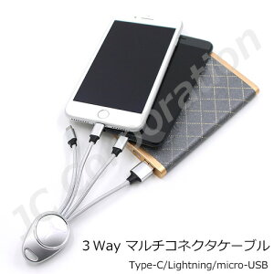 USB-Lightning/micro/type-C }`RlN^ USB[dP[u YS-220 | usb usbP[u microusb }CNusb }CNusbP[u CgjO CgjOP[u AhCh }`P[u [dP[