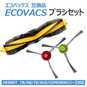 GRobNX ECOVACS Ή ݊i uVZbg CuV TChuV DEEBOT OZMO 920 950 750 T8 T9 N8 N7 V[YΉ JK17-41 JK17-42