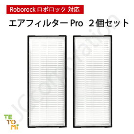 iieco ロボロック エアフィルターPro 交換用 互換品 2個セット S8 Pro Ultra S7 MaxV Ultra S7 MaxV Plus S7 MaxV S7+ S7 対応 消耗品 ロボット掃除機 Roborock J38-RU-44