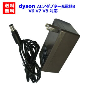 充電器 ダイソン V6 V7 V8 シリーズ バッテリー対応 互換品 dyson V6 Fluffy / Slim / Motorhead / Animalpro / trigger+ / Car boat / mattress / DC74 DC62 DC61 など対応 【定形外郵便発送】 バッテリー充電器 バッテリーチャージャー 互換バッテリー 充電アダプター