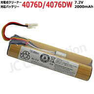 マキタ対応 充電式 クリーナー 4076D 4076DW 対応 バッテリー 7.2V 2000mAh 4075DW 4076DWI 4076DWR 対応…