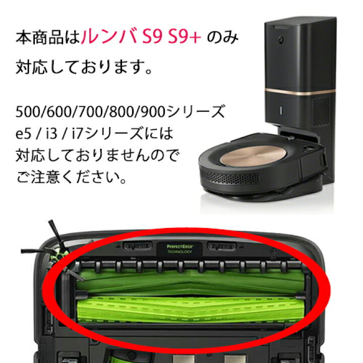 爆買い! ルンバ i7 e5 e6 i3 iRobot 交換 ブラシ フィルター エッジ ルンバ i7 e5 e6 i3 iRobot 交換 ブラシ フィルター エッジ