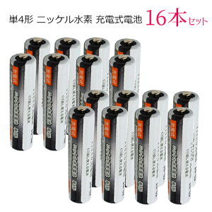 ニッケル水素電池 単4の通販 価格比較 価格 Com ニッケル水素電池 単4の通販 価格比較 価格 Com