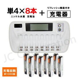 iieco 充電池 単4形 8本セット 約1000回充電 1000mAh ＋ リフレッシュ機能付き 8本対応充電器 ZN827C 単3 単4 等にも対応 【4本ご注文ごとに収納ケース1個おまけ付】 ニッケル水素電池 単4電池 充電式 充電 充電電池 充電器セット 単四 ZN827C-1000-s4x8