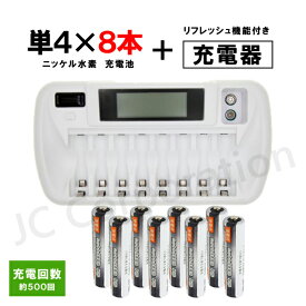 iieco 充電池 単4形 8本セット 約500回充電 1000mAh ＋ リフレッシュ機能付き 8本対応充電器 ZN827C 単3 単4 等にも対応 【4本ご注文ごとに収納ケース1個おまけ付】 ニッケル水素電池 単4電池 充電式 充電 充電電池 充電器セット 単四 ZN827C-500-s4x8