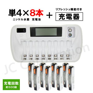 充電池 単4形 8本セット 約500回充電 1000mAh + リフレッシュ機能付き 8本対応充電器 ZN827C 単3 単4 等にも対応 【4本ご注文ごとに収納ケース1個おまけ付】 ニッケル水素電池 単4電池 充電式 充電