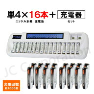 iieco 充電池 単4 16本セット 約1000回使用可 1000mAh ＋16本対応充電器 VIP-1680C セット | 充電池 単3 …